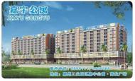JIAYU APARTMENTS